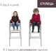 Стульчик для кормления 3 в 1 Chicco Crescendo Up Туринский серый (87046.43) - изображение 4