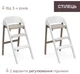 Стульчик для кормления 3 в 1 Chicco Crescendo Up Бежевый (87046.85) - изображение 5
