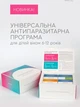 Антипаразитарна програма для дітей від 6 до 12 років Чойс Ефективно виводить глисти, паразити, гельмінти CHOICE PHYTO (8 коробок) (99101110101) - зображення 2