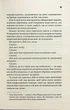 Книга Невидимые монстры / Чак Паланик (на украинском) - изображение 5
