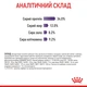 Сухой корм для котов склонных к выпрашиванию корма Royal Canin Appetite Control Care, 2 кг - изображение 9