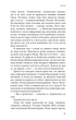 Голодні ігри. Книга 3. Переспівниця - изображение 10