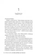 Аврора. Книга 1. Сходження Аврорі - Крістофф Джей - зображення 5