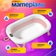 Ванночка дитяча складна з матрациком для для купання, з термометром, та зливом, для новороджених та немовлят від 0 до 2.5р. (біло-рожева сolombokid) - зображення 5
