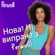 Гель для стирки Perwoll Renew Уход и Освежающий эффект 3000 мл - изображение 4
