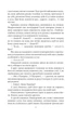 Людина бігти над прірвою/Багряний Іван/9786175512333 - зображення 3