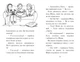 Мопс, який хотів стати гарбузиком. Книга 4 - изображение 2