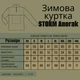 Зимова куртка анорак WinTac Storm Anorak Arm Olive Winter XL олива - зображення 8