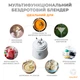 Портативний блендер ENJOY BLEND 63761029 білий (63761029) - изображение 4