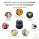 Портативний блендер ENJOY BLEND 63802307 чорний - изображение 3
