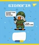 Зошит предметний YES 48 Military animals набір 8 видів 766789 - зображення 3