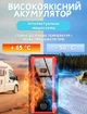 Автомобильное пуско-зарядное устройство Бустер Jump Starter J17 |28000mAh, 2USB+1Type-C| Черно-красный - изображение 5