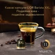 Кофе в капсулах L'OR Double Ristretto #11 10 шт (8711000422069) - изображение 6