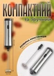 Капучинатор вспениватель молока ручной аккумуляторный от USB Schwarz&Mayer погружной портативный миксер пеносбиватель капучинатор вспениватель венчик для молочной пенки капучинаторы пеносбиватели взбиватель миксер из нержавеющей стали - изображение 2