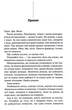 Книга Зов из могилы.Четвёртое расследование /Саймон Бекетт. Серия-Дэвид Хантер - изображение 6