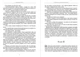 Книга Гордость и предубеждение. Джейн Остин (978-088-0034-77-7) - изображение 4