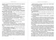 Книга Гордость и предубеждение. Джейн Остин (978-088-0034-77-7) - изображение 5