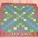 Настольная игра "Эрудит" Artos Games 0987, 120 деревянных плашек с буквами - изображение 6