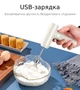 Портативний бездротовий ручний міксер на акумуляторі 2000мАг від USB (вінчик для збивання) - зображення 2