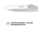 Витяжка Perfelli PL 5124 WH LED - изображение 3