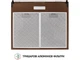 Витяжка Perfelli PL 6144 DARK BR LED - изображение 6