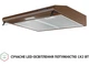 Витяжка Perfelli PL 6144 DARK BR LED - изображение 11