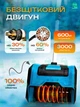 Аккумуляторный снегоуборщик 600W с бесщеточным двигателем + 2 аккумулятора 3000 mAh, эффективная электро снегоуборочная машина 3000 об/мин, 600W, в черно-голубом дизайне. (5836794482) - изображение 7