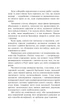 Жовтий князь/Барка Василь/9786175519035 - изображение 4