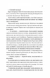 Напрочуд кмітливі створіння - изображение 10