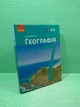 Географія 7 клас Підручник Довгань Ранок - зображення 1