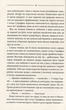 Книга Кров кажана / Василь Шкляр (українською) - изображение 6