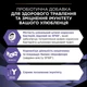 Пробіотик PRO PLAN FortiFlora для дорослих котів та кошенят для підтримання нормальної міклофлори шлунково-кишкового тракту 30х1 г - изображение 6