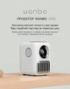 Проектор Xiaomi Wanbo T2R Max (2/16) White Full HD LED Android з Bluetooth - зображення 2