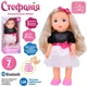 Кукла Стефания Limo Toy (высота 40см, реагирует на хлопок, музыку, ходит, на батарейке) M 5910 I UA - изображение 3