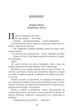 Смерть на Cході - Абір Мухерджі, Твердый, 400стр, Фабула - изображение 3