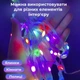 Умная смарт гирлянда с кольцом на елку 10 нитей по 2,5 метра Smart 250 led Garlando Pro управление телефоном и пультом USB белый провод свет Мультицвет - изображение 9