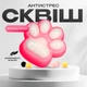 Антистрес лапка котяча лапка котика сквіш для дітей BRS Pink - зображення 1