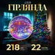 Гирлянда нить 22м на 218 LED лампочек светодиодная прозрачный провод 8 режимов работы - изображение 1