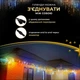 Вулична гірлянда бахрома 12 м 200 led чорний провід Мультиколір (XIT-12MBML) - зображення 6