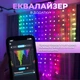 Светодиодная гирлянда-штора 3х3 м 400 LED с управлением смартфоном, мультиколор - изображение 2