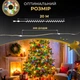 Гірлянда світлодіодна 20 м різнокольорова USB 200 led білий дріт (523810) - зображення 5