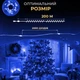 Гирлянда роса на пульте 200 метров на 2000 led светодиодов капля зеленый провод синяя 2000L200MGBL - изображение 5