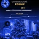 Гирлянда роса на пульте 50 метров на 500 led светодиодов капля зеленый провод синяя (121-500L50MGBL) - изображение 7