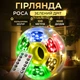 Гирлянда роса на пульте 100 метров на 1000 led светодиодов капля зеленый провод мультиколор 1000L100MGML - изображение 1