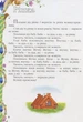 Книга Улюблені казки малюка (9786178405281 - зображення 5