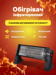 Інфрачервоний обігрівач UFO Fuleksis 1500W (3 спіралі) підлоговий KEIVING - зображення 1