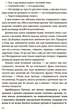 Для турботливих батьків. Хлопчики та дівчатка: як розвивається сексуальність. Від 0 до 19 років. Ґайд для батьків. - М. Малихіна (9786170042187) - изображение 3