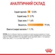 Корм Royal Canin Hair & Skin Care влажный для взрослых котов с чувствительной кожей 85 гр - изображение 8