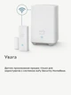 Датчик відкриття дверей/вікон Eufy Detects System Alarm з оповіщенням на смартфон - изображение 6