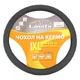 Чохол для керма Lavita XL чорний (LA 26-23825-1-XL) - зображення 1